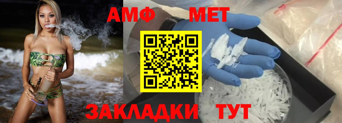 Горячий Ключ  АМФЕТАМИН  Вход с VPN  АМФ Розовый 