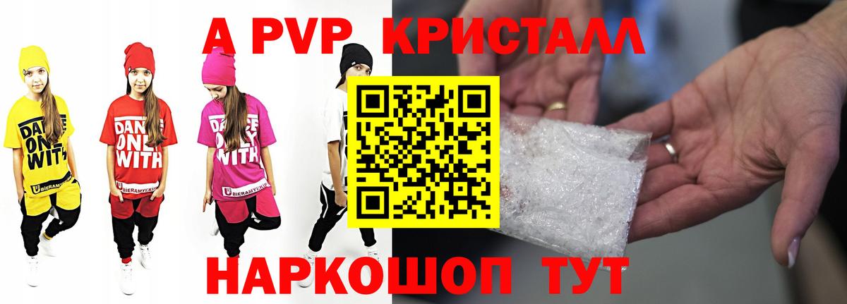A-PVP СК  Alpha PVP VHQ  цена   Вход с VPN  A PVP VHQ  Горячий Ключ 