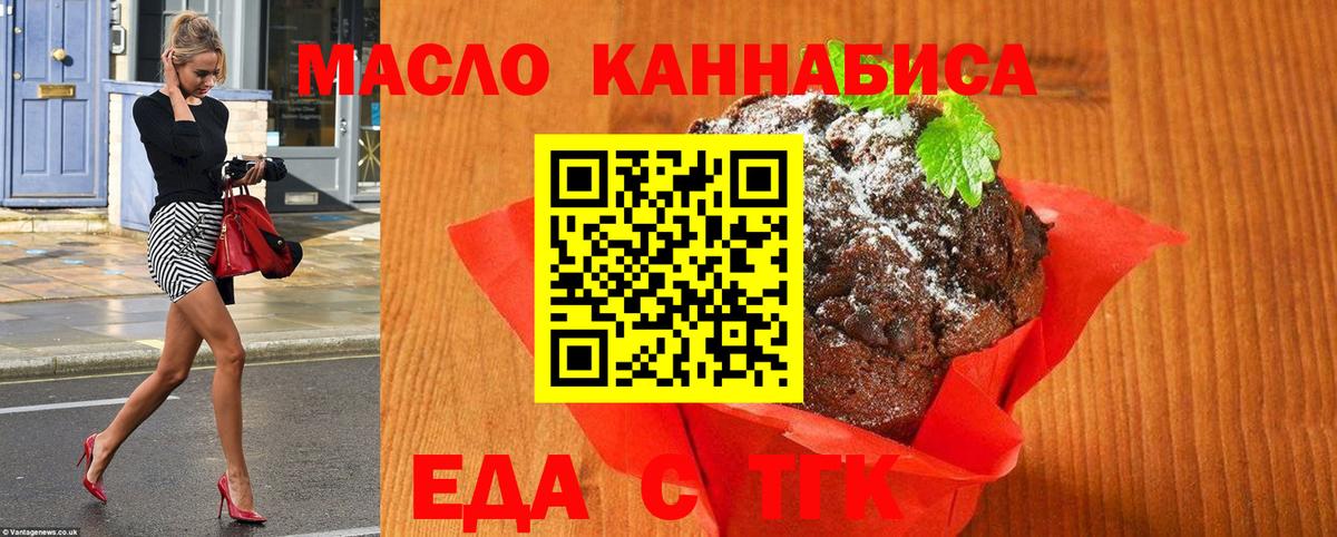Canna-Cookies марихуана  Вход с VPN  Горячий Ключ 