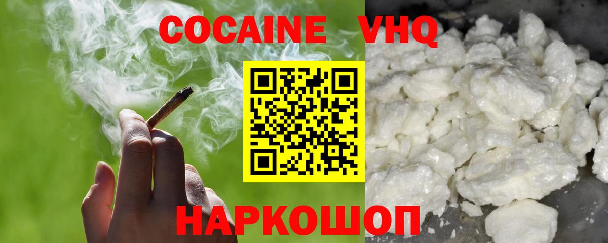 COCAIN Боливия  Вход с VPN  хочу   Горячий Ключ  КОКАИН Перу 