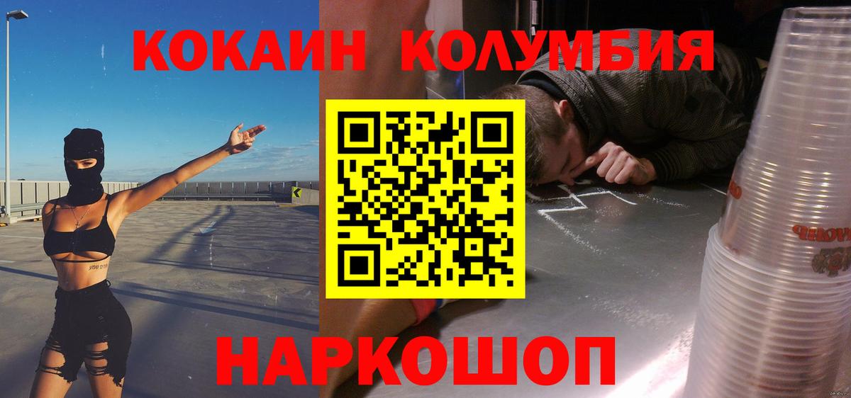 Cocaine Боливия Горячий Ключ
