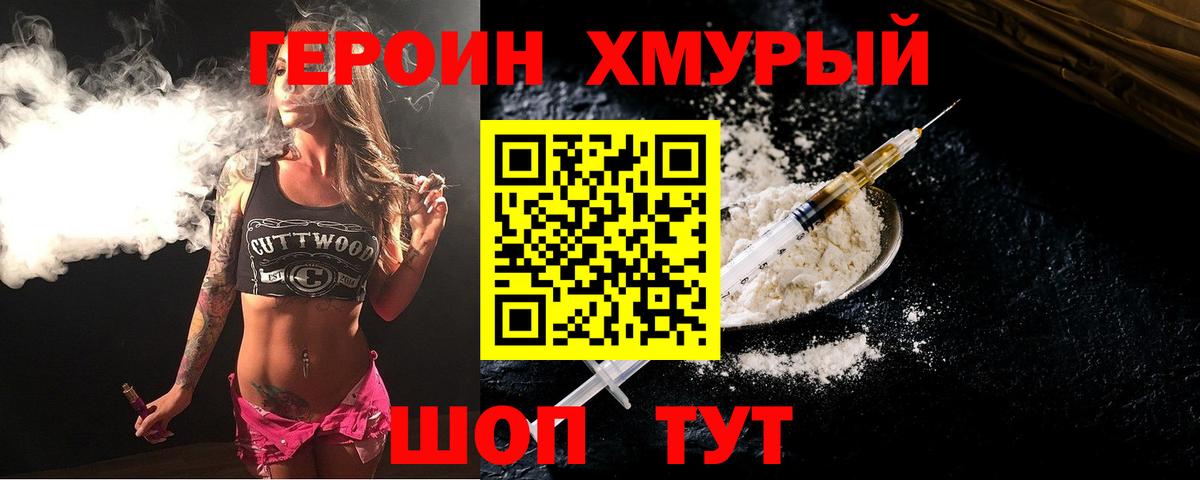 Горячий Ключ  ГЕРОИН Афган  Вход с VPN 