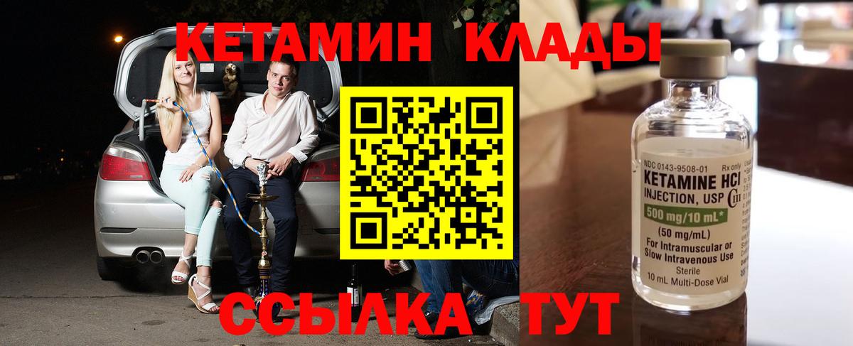 Горячий Ключ  мега tor  КЕТАМИН ketamine  Вход с VPN  Кетамин ketamine 