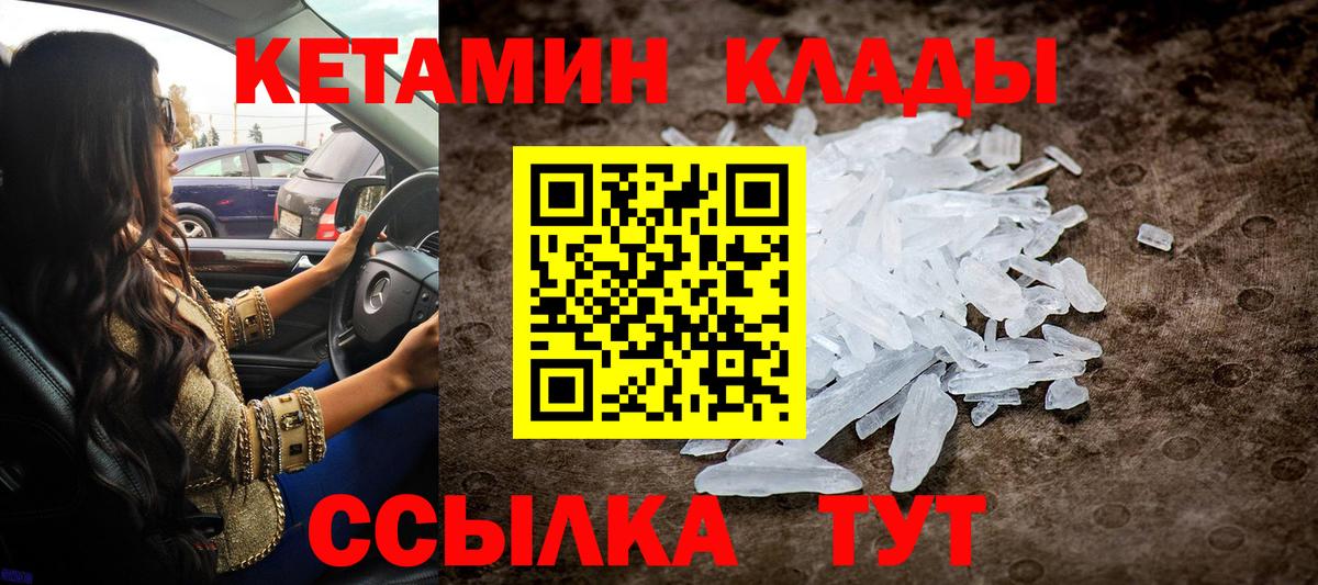Кетамин ketamine Горячий Ключ