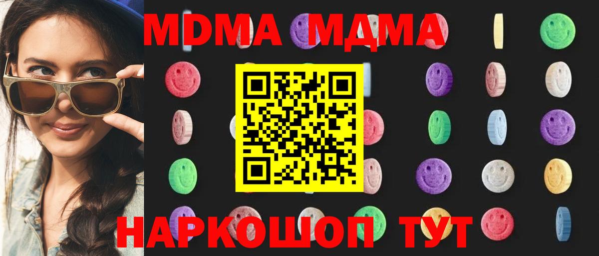 MDMA VHQ  MDMA  Вход с VPN  Горячий Ключ  MDMA Molly 