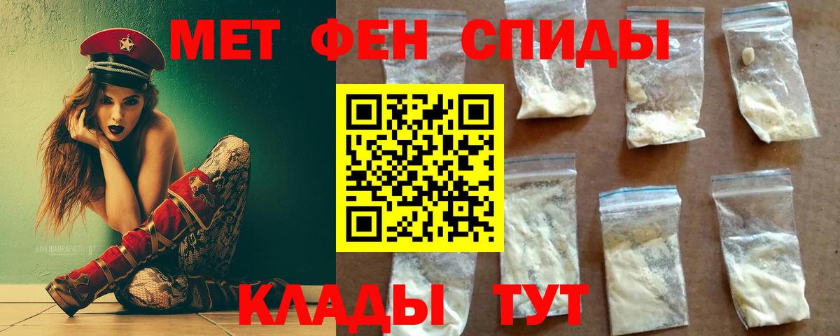 МЕТАМФЕТАМИН витя Горячий Ключ