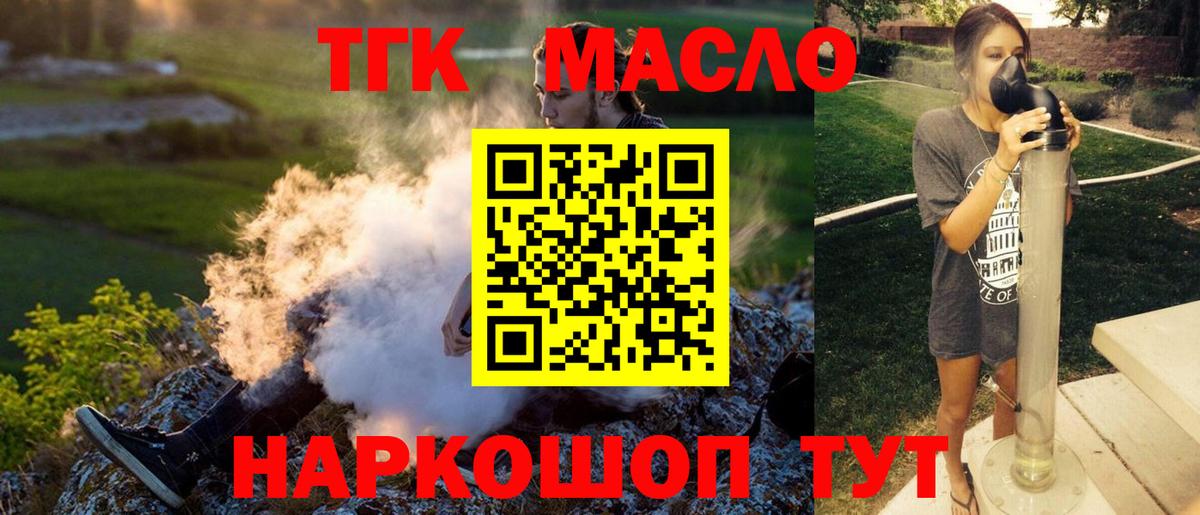 Меф МЯУ МЯУ кристаллы  Марихуана  Горячий Ключ  Вейп ТГК  ГАШИШ  COCAIN  Вход с VPN 
