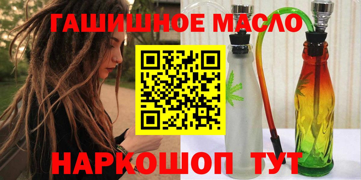 Дистиллят ТГК THC oil  Вход с VPN  Дистиллят ТГК концентрат  Горячий Ключ 