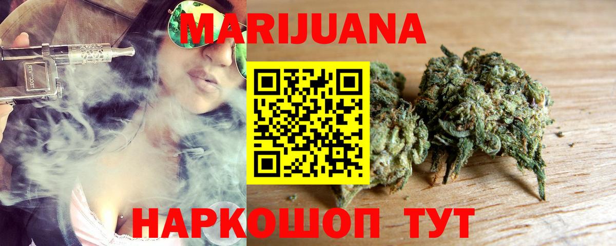 МАРИХУАНА MAZAR Горячий Ключ